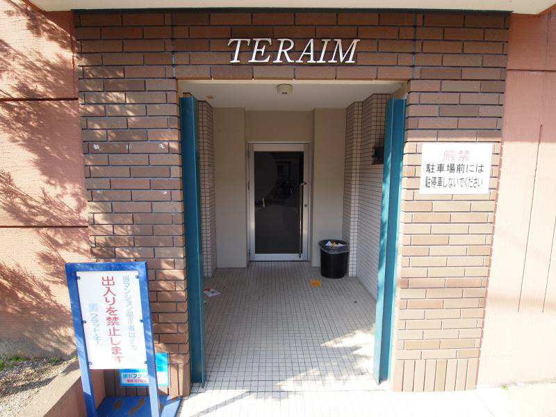 テライム エントランス