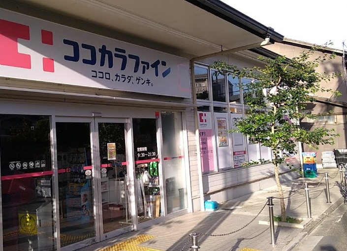 テライム ドラッグストア