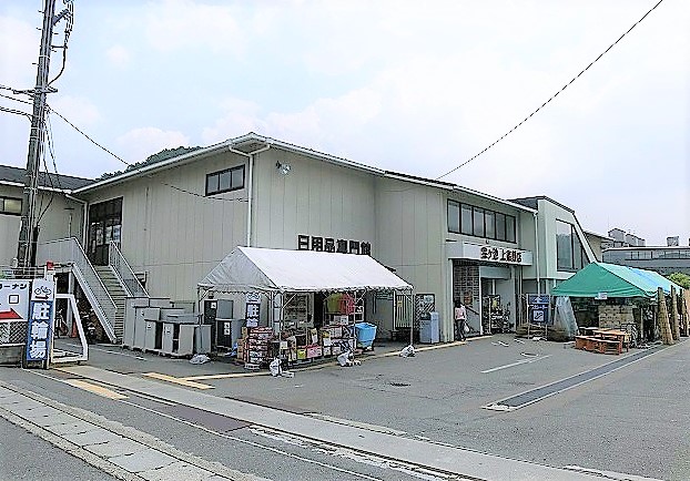 花櫚館 ホームセンター