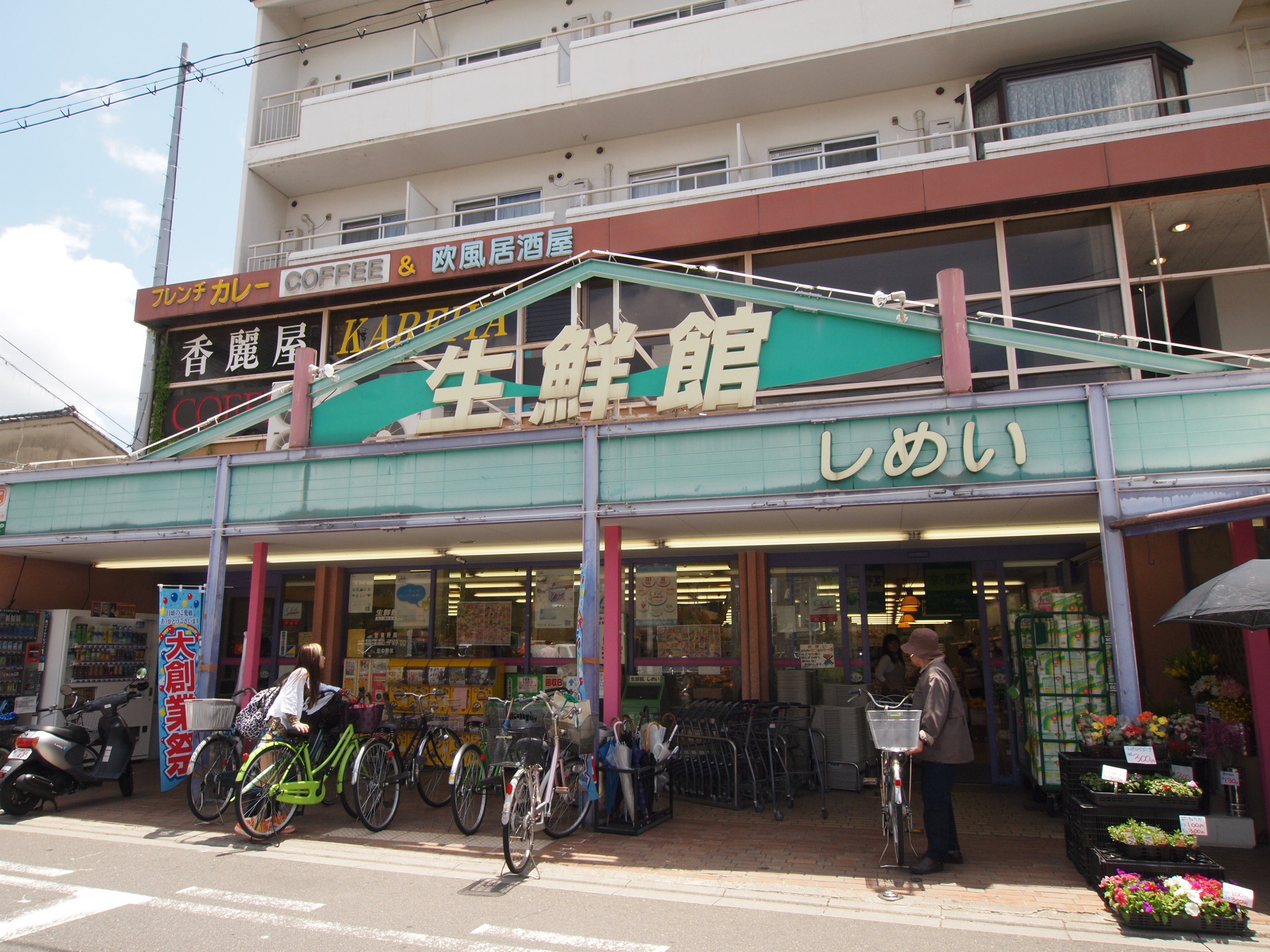 コーポ紫明 スーパー