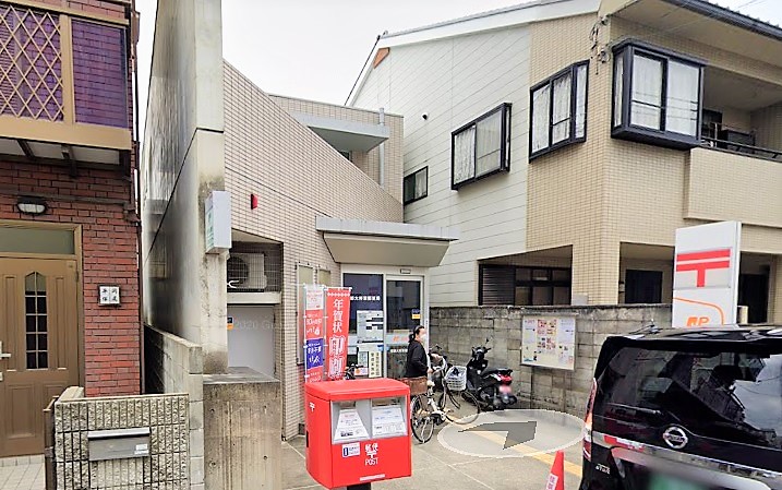 グランエミシス等持院 郵便局