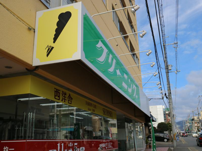 カレッジアンハウス玄琢 その他