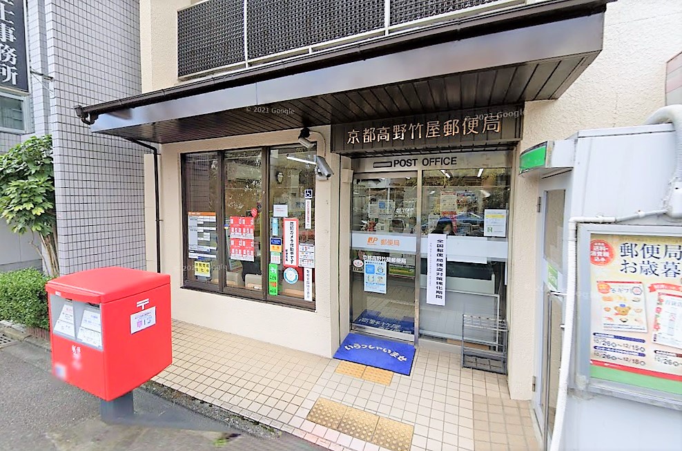 Emeraude高野 郵便局