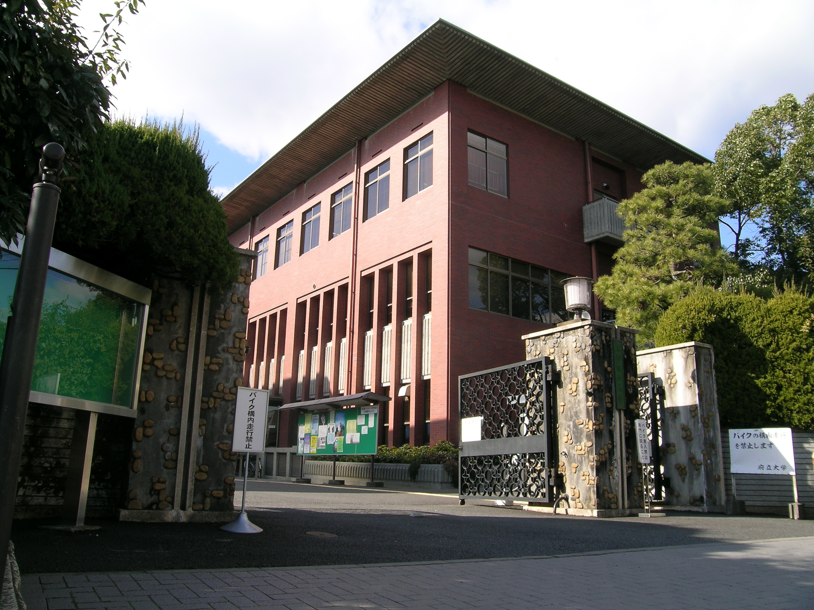Emeraude高野 大学・短大