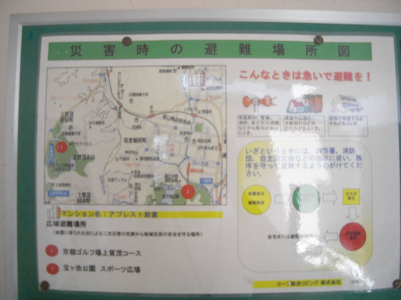アブレスト岩倉 その他共有部分