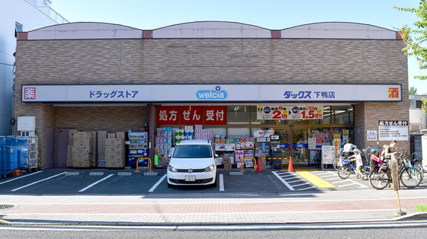 コンチネンタル秀峰 ドラッグストア