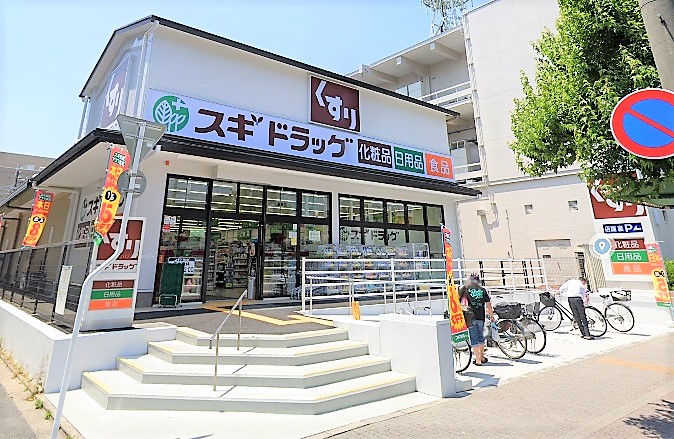 コーポよねだ ドラッグストア