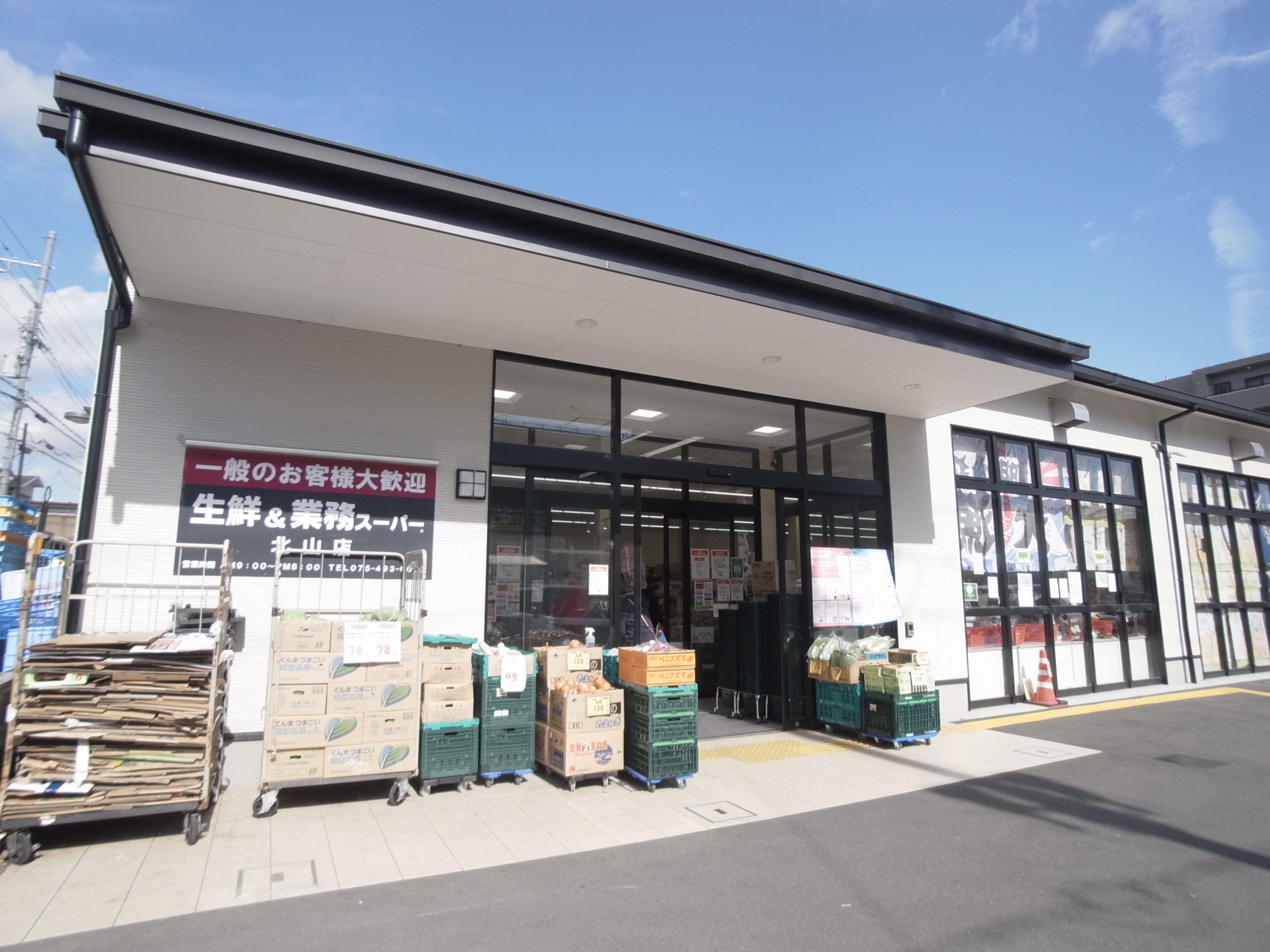 サン･フローラ洛北 スーパー