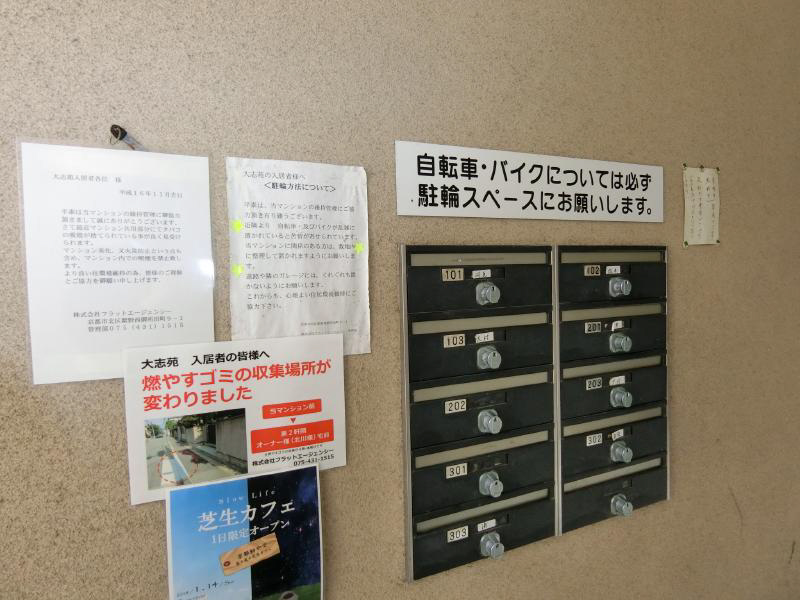 大志苑 ロビー