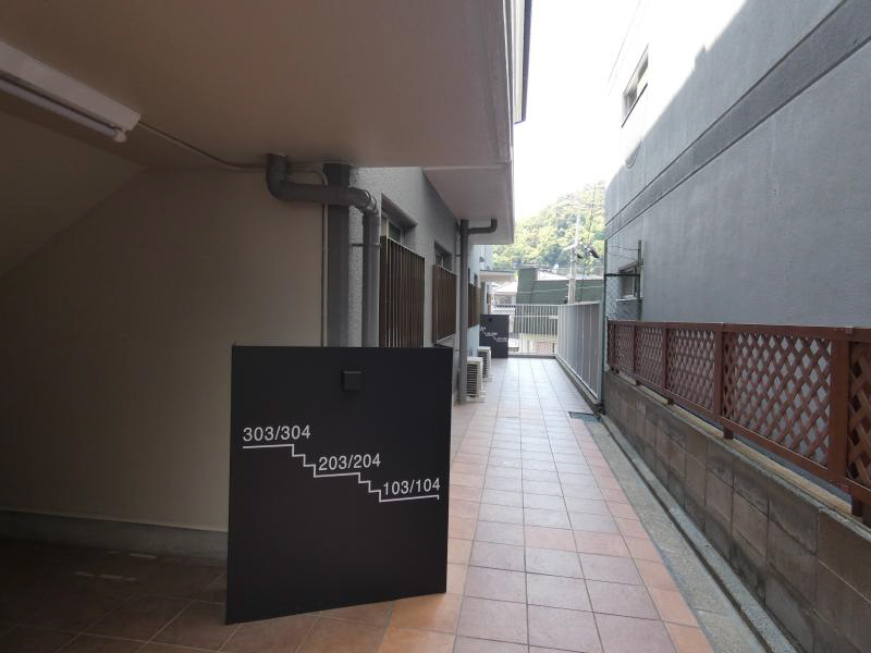 ヴィラ衣笠 その他共有部分