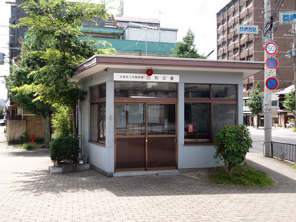 ISEHAN21 警察署・交番