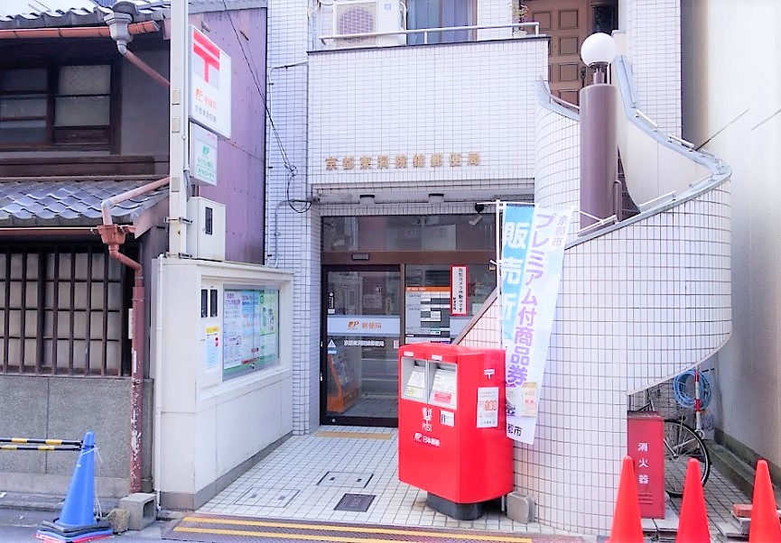 カノン雁金 郵便局