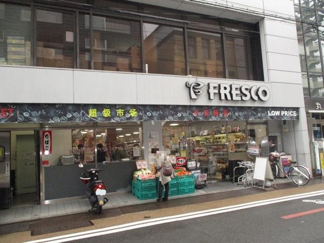 ボナレテラ吉文字 スーパー