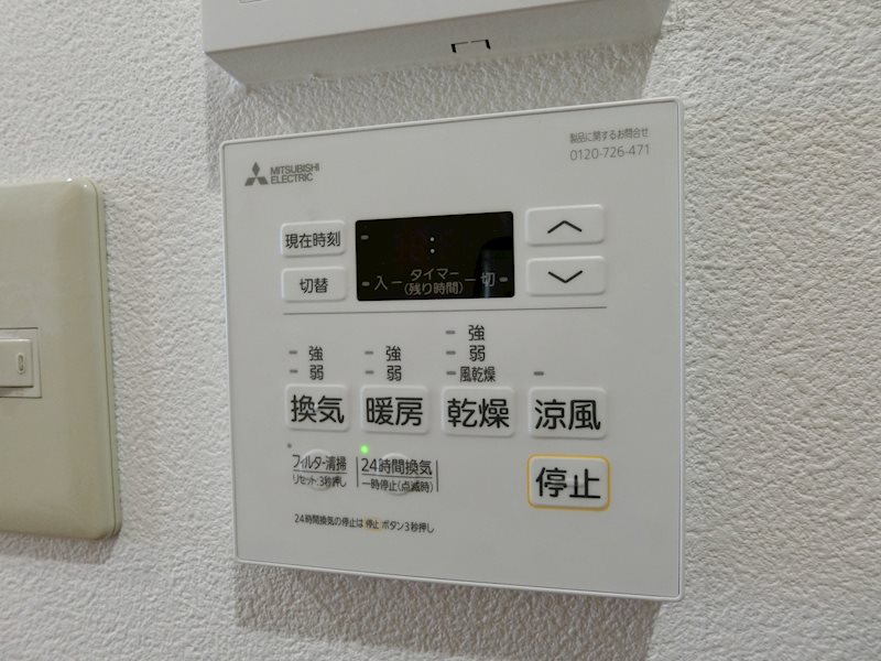 あゆま邸 その他設備