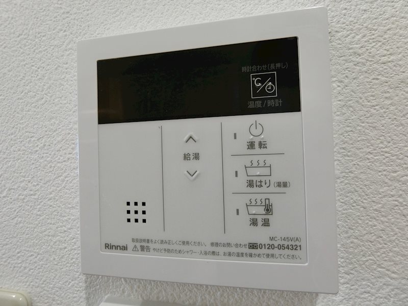 あゆま邸 その他設備