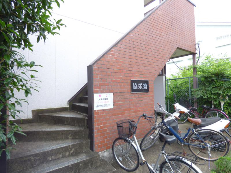 協栄寮 エントランス