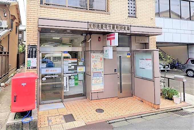 恵比須荘 郵便局