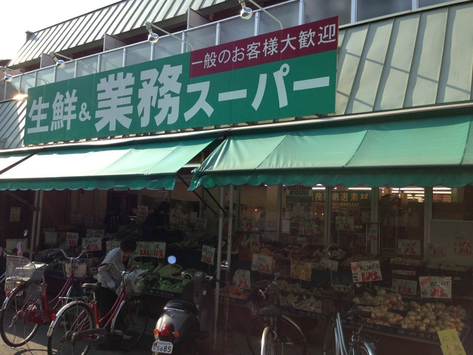 ゴールドクレスト スーパー