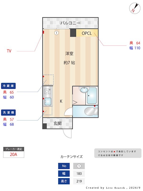 ハイツ協栄 間取り
