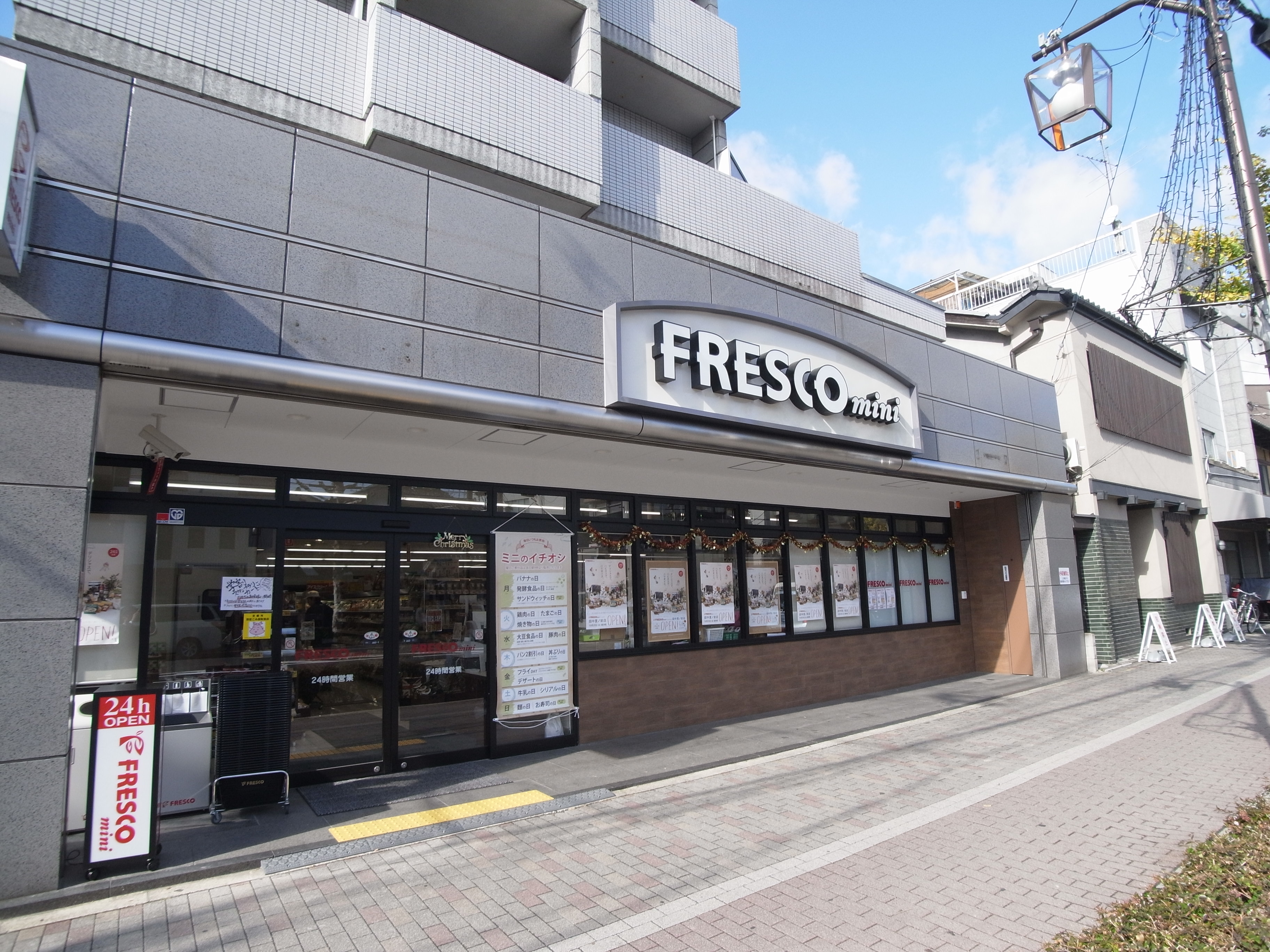 コーポフタバ スーパー