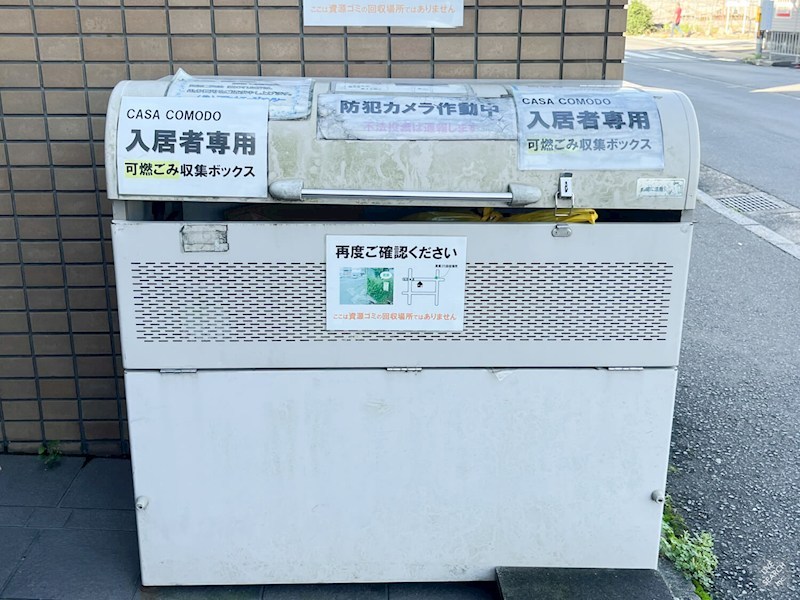 casa comodo その他設備