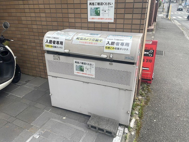 casa comodo その他共有部分