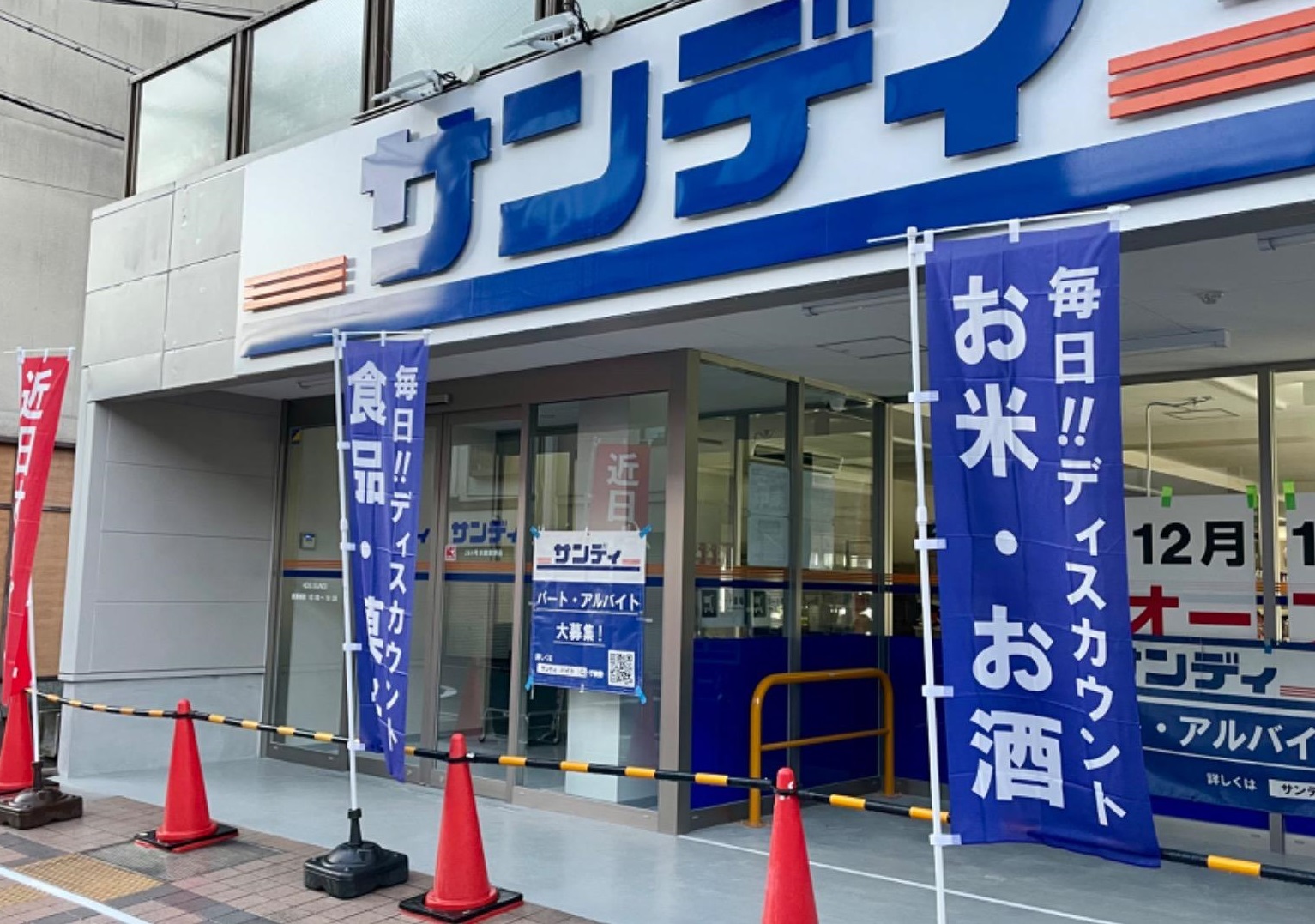 パルティール紫野 スーパー
