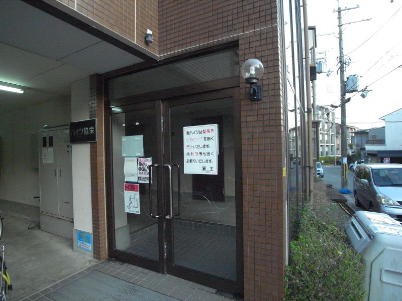 ハイツ協栄 エントランス