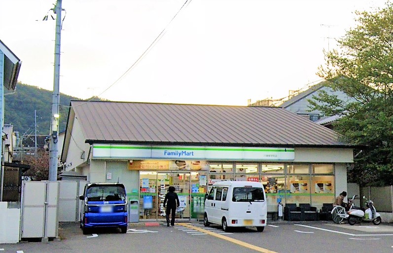 赤山ハウス コンビニ