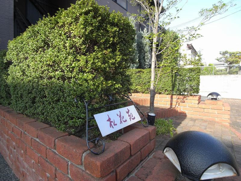 京都府京都市左京区松ケ崎三反長町3-2 その他