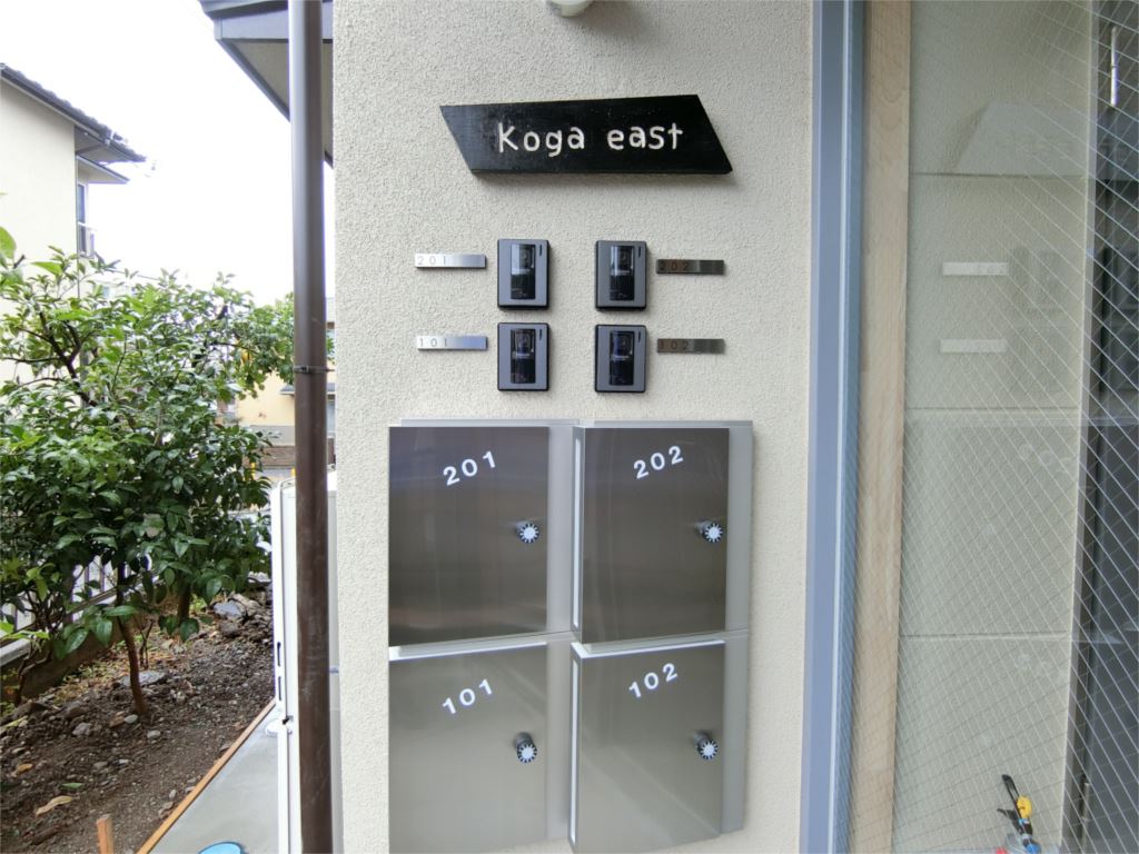 Koga East セキュリティ
