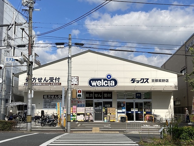 Weaving House山城 ドラッグストア