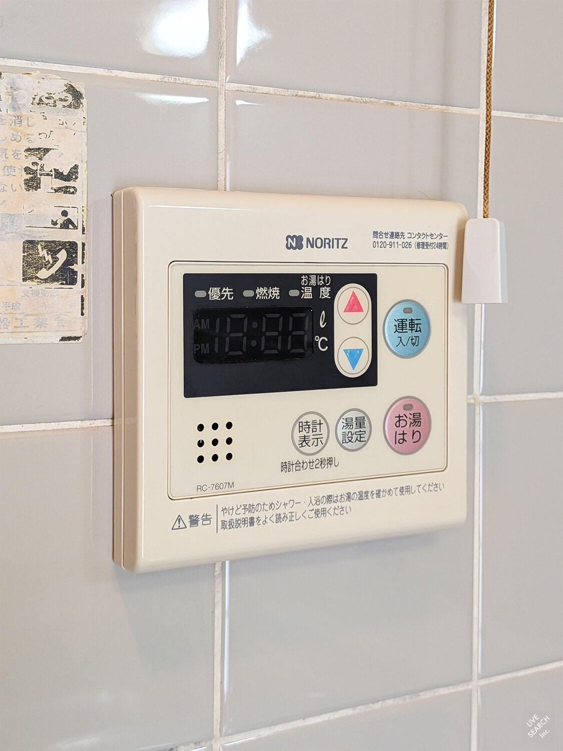 ハイツかつみ その他設備