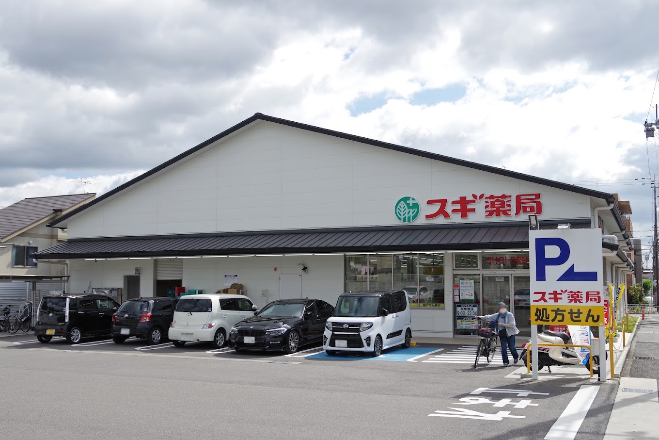 ハイツかつみ ドラッグストア