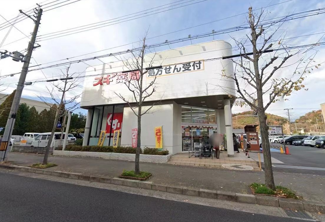 西野荘 ドラッグストア