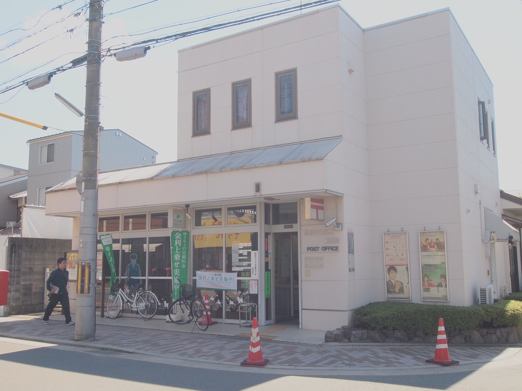 AXISⅡ 郵便局