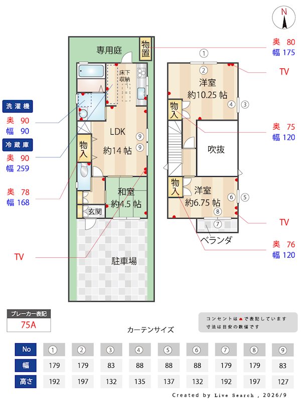 村田様下鴨北野々神町貸家 間取り