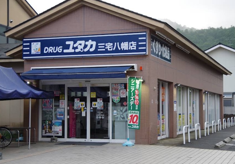 HATA TERRACE ドラッグストア