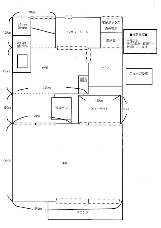 フォーブル蔦 間取り