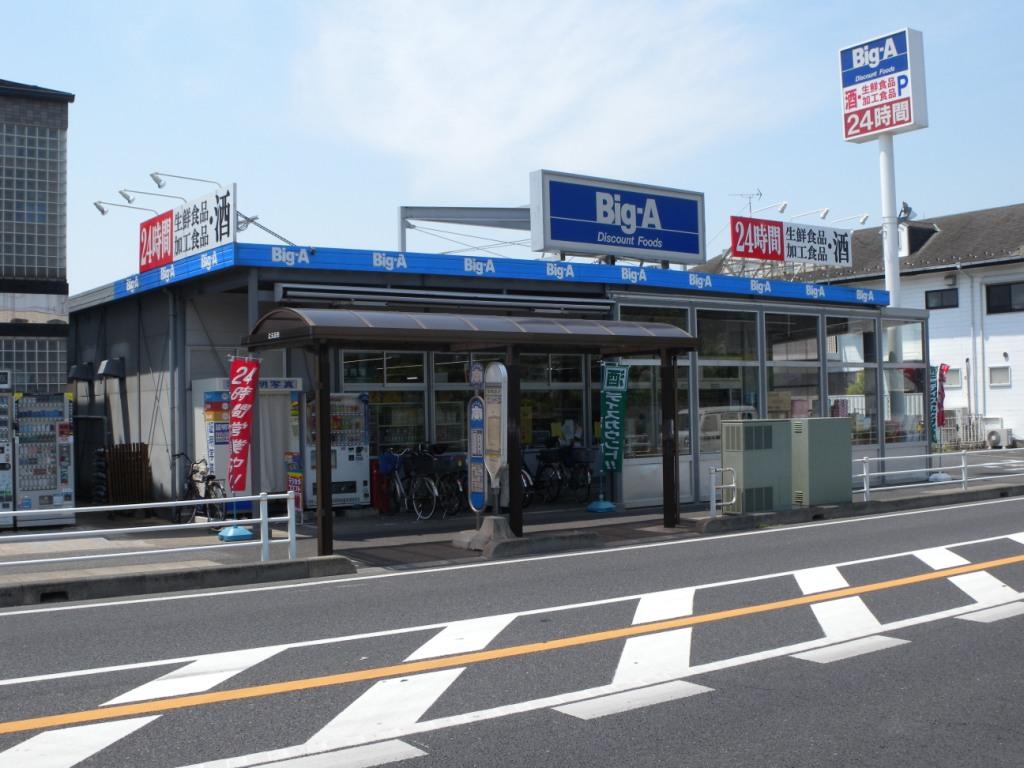 パレスけやき【積水ハウス施工賃貸アパート】 周辺画像2