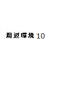 東京都中央区勝どき１丁目 コンビニ
