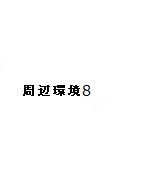 東京都中央区勝どき１丁目 ドラッグストア