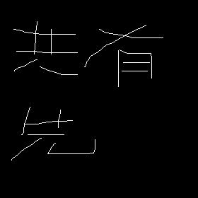 広島県広島市中区榎町 外観