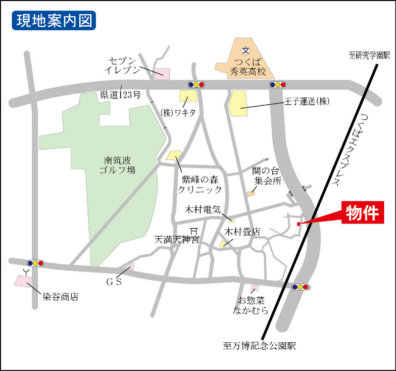 つくば市島名　土地  現地案内図