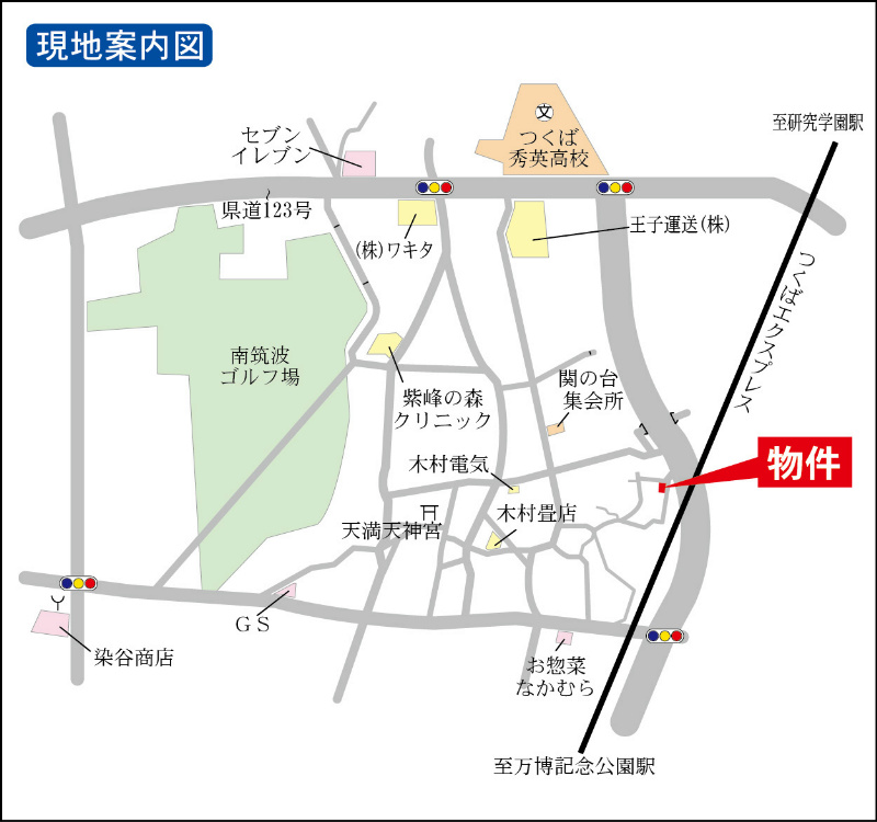 つくば市島名　土地  現地案内図