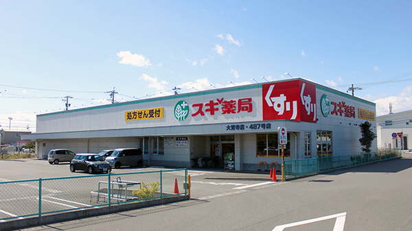 焼津市越後島　中古戸建 ドラッグストア