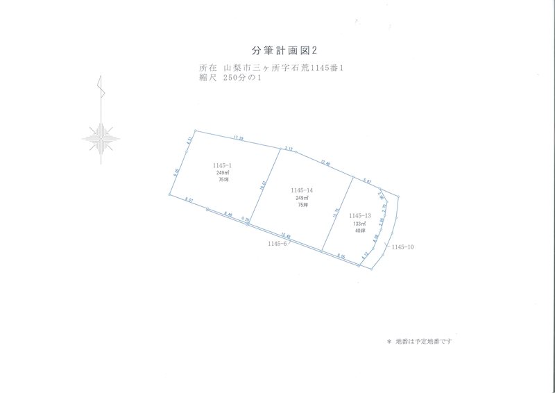 山梨市三ヶ所　分譲地 間取図・土地図