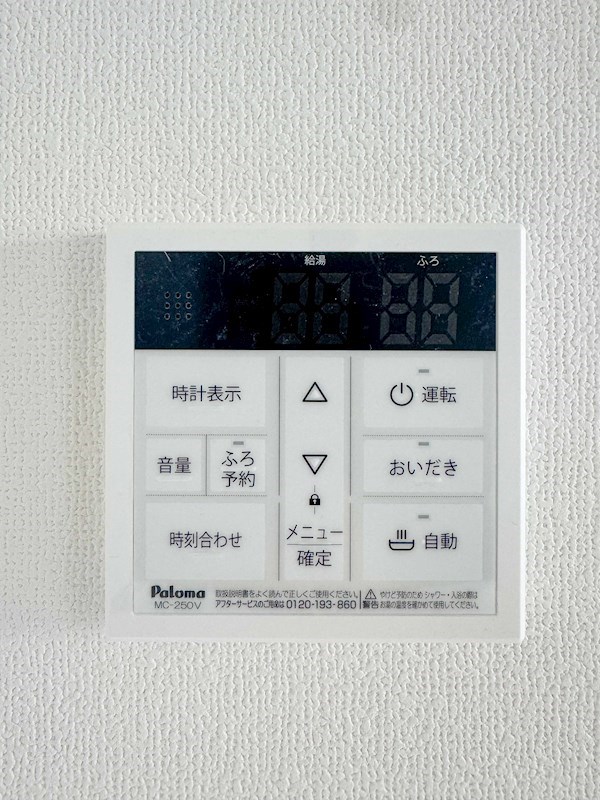 ラモーナ焼野Ⅰ その他