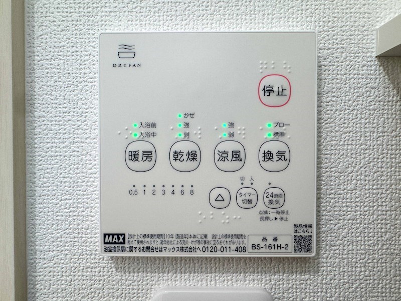 ラモーナ中野本町Ⅰ その他