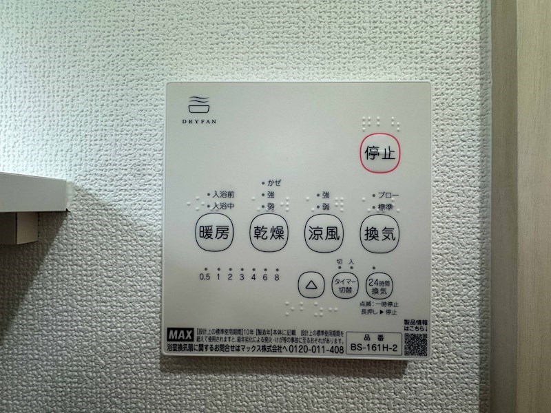 ラモーナ稲田本町 その他